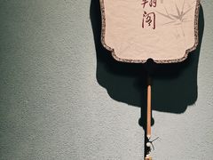 -民国红公馆·秦淮八艳(夫子庙店)