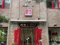 门面-捷信牛奶甜品世家(五道口店)