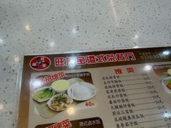 -旺角宝港式茶餐厅(寮步店)