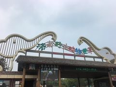 -济南野生动物世界