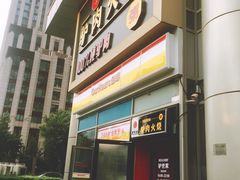 门面-驴世家驴肉火烧·凉皮·胡辣汤(五道口店)