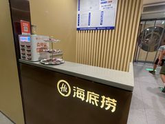 -海底捞火锅(宇飞大厦店)