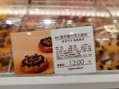 -好利来(东四店)