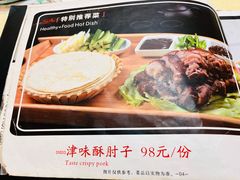 -奥华餐厅·老张记(台基厂店)