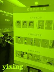 -Yestar杭州艺星医疗美容医院