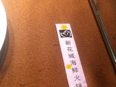 -新花城蟹粉馆(乌鲁木齐店)