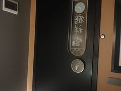-鹤祥宫影院足道SPA连锁(吉大万国汇钰海店)