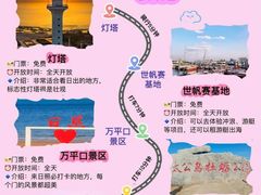 -日照海滨国家森林公园