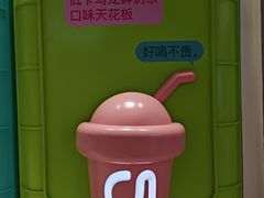 -gleeglee乐溢亦茶(合生汇店)