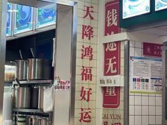 -芝麻糊世家(西华店)