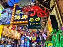 -桥东喜碧海鲜街(水东街店)
