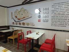 -咬不得高祖生煎·简餐(高银街店)
