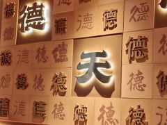 -德天顺盖码饭(人民西路店)