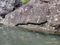-雁荡山三折瀑景区