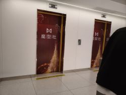 -魔型社烫染店