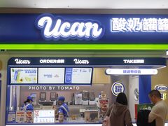-酸奶罐罐(无锡滨湖万达店)