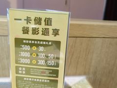 -三克火锅影院(来福士店)