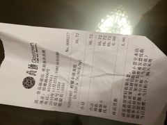 账单-老香齋(五角场店)