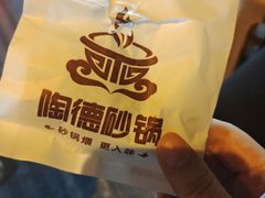 -陶德砂锅(蜀汉路店)