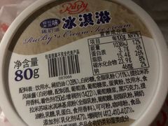 -红宝石·鲜奶小方(昌里店)