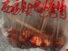 -王记西鎮电烤肉(汶上路店)