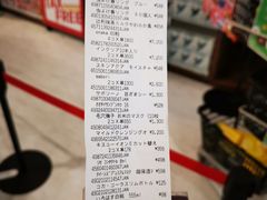 -Don Quijote(京都Avanti店)