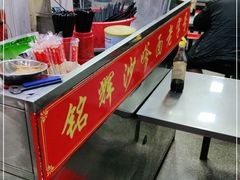 -铭辉沙嗲面(新街商业城店)