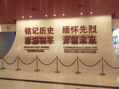 -中国人民抗日战争纪念馆