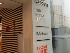 -LACOSTE(新中关购物中心店)