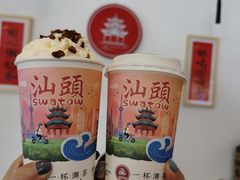 -一杯潮茶·专注潮汕茶饮(十二中创始店)