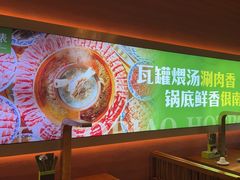 -刘老表·瓦罐汤涮肉(青云谱店)