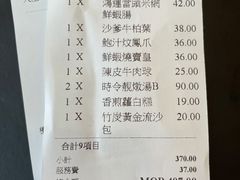 -添好运点心专门店(百老汇店)