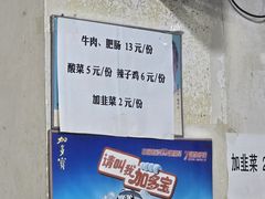 -越洋肖氏老米线(杨家坪店)