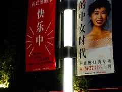 -交通银行前滩31演艺中心