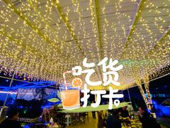 -醉二娘正宗西昌火盆烧烤(大丰店)