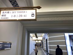 -澳门喜来登大酒店