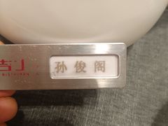 -新吉士·上海菜(浦东LCM置汇旭辉店)