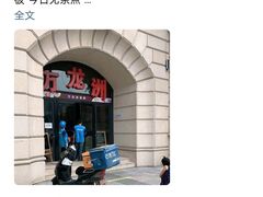 -万龙洲海鲜(大兴绿地缤纷城店)