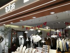 -百武西(北京apm店)