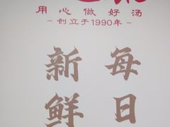 -土连锅·现熬养生汤锅(梁家巷店)
