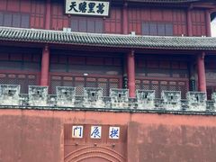 -巍山古城