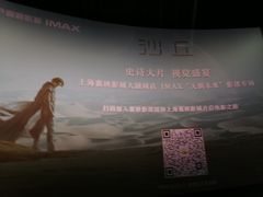 -寰映影城(大融城激光IMAX店)