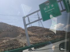 -日月山景区