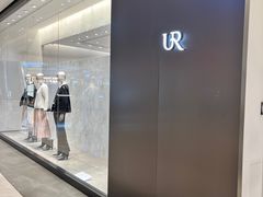 -URBAN REVIVO(上海中庚漫游城店)