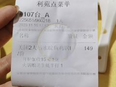 -吉莲利苑海鲜酒家(珠海拱北29年老字号店)