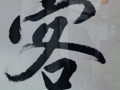 -张阿三馄饨店