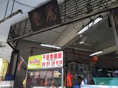 -丽丰茶冰室
