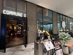 -COMMUNE·X幻师(粤海天地店)