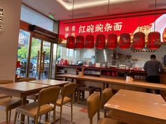 -遇见小面(碧桂园总部店)