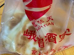 -峨嵋酒家(德内店)